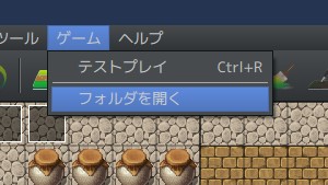 RPGツクールMVプラグインどこに問題04