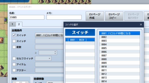 RPGツクールMV第3回練習04