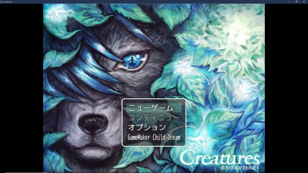 Creatures 〜生きとし生けるもの達へ MV【前編】01