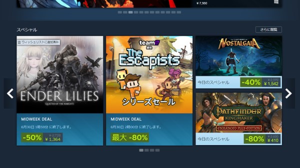 Steam_sale01