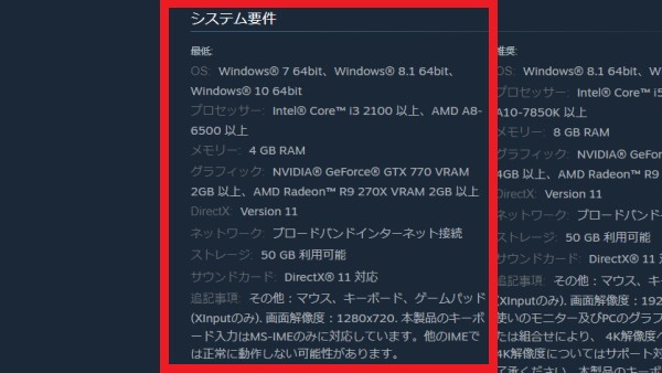 Steamシステム要件最低