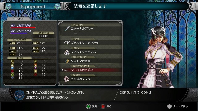 Bloodstained_ Ritual of the Night レビュー10