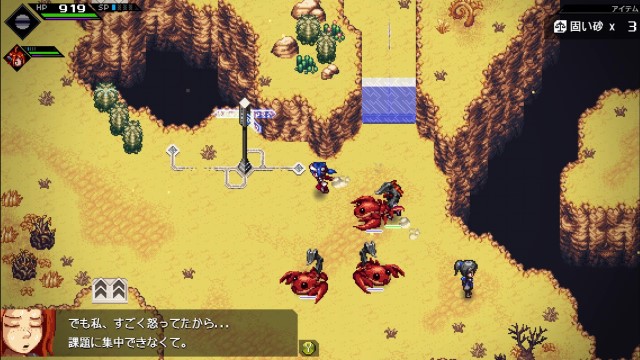 CrossCode プレイ日記⑤05