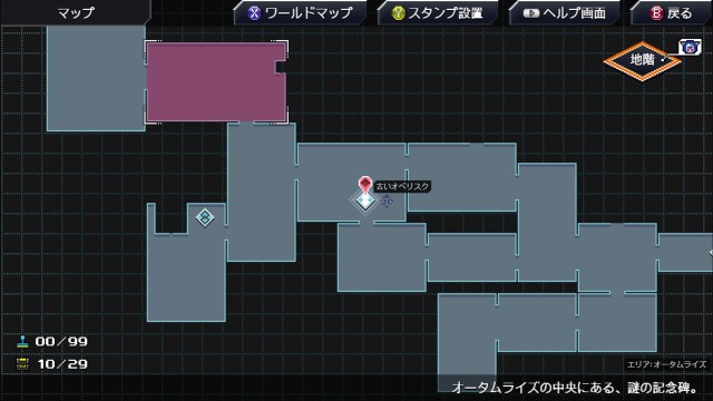 CrossCode プレイ日記③15