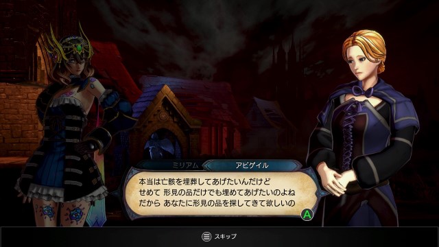 Bloodstained_ Ritual of the Night アビゲイル01