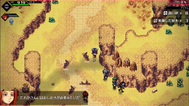 CrossCode プレイ日記⑤04