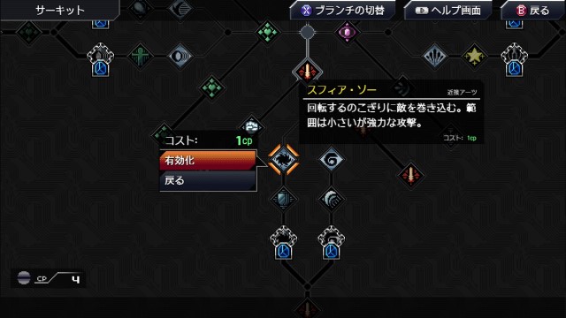 CrossCode プレイ日記②25