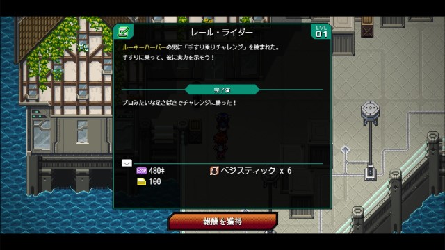 CrossCode プレイ日記③07