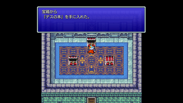 FINAL FANTASY II プレイ日記⑤05