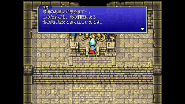 FINAL FANTASY II プレイ日記④03