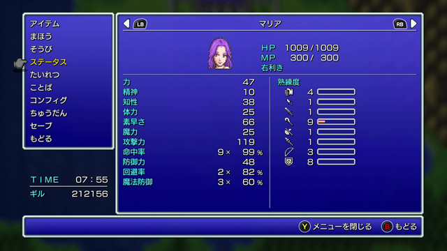 FINAL FANTASY II プレイ日記⑤17