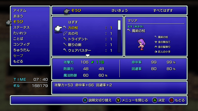 FINAL FANTASY II プレイ日記⑤12