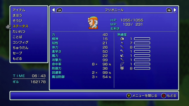 FINAL FANTASY II プレイ日記④15