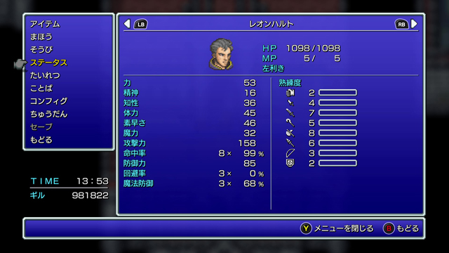 FINAL FANTASY II プレイ日記⑨01