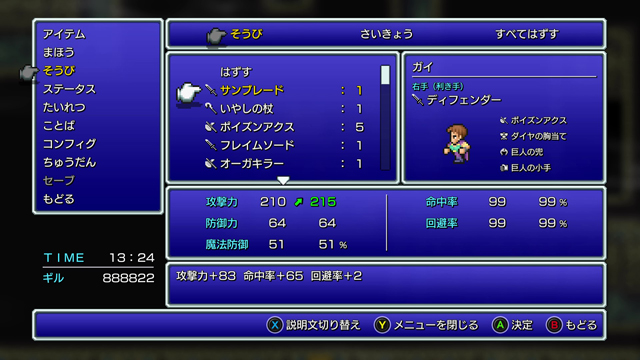 FINAL FANTASY II プレイ日記⑧15