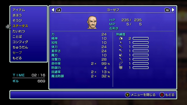 FINAL FANTASY II プレイ日記②03