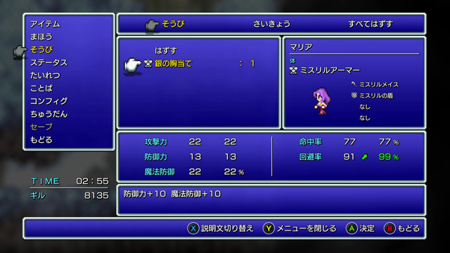 FINAL FANTASY II プレイ日記②09