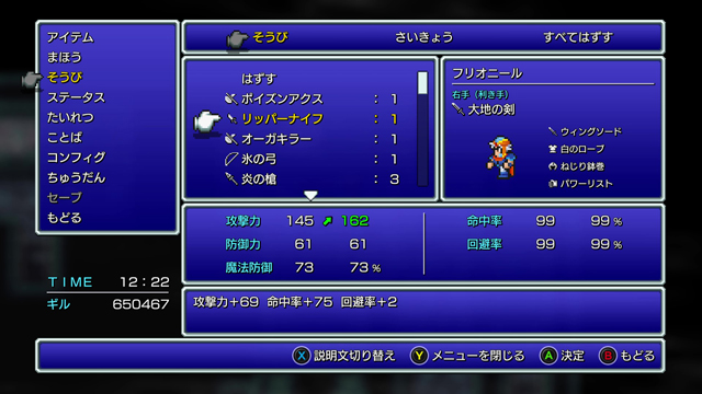 FINAL FANTASY II プレイ日記⑧05