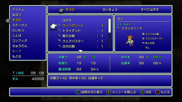 FINAL FANTASY II プレイ日記④02