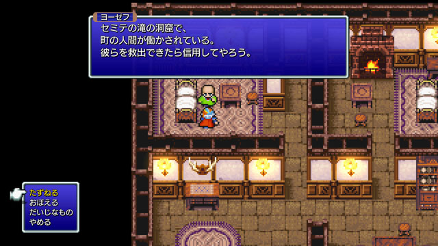 FINAL FANTASY IIプレイ日記①015