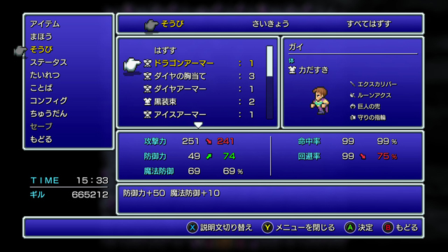 FINAL FANTASY II プレイ日記⑨08