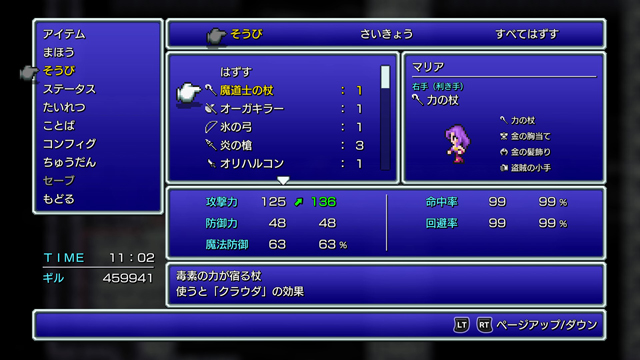 FINAL FANTASY II プレイ日記⑦14