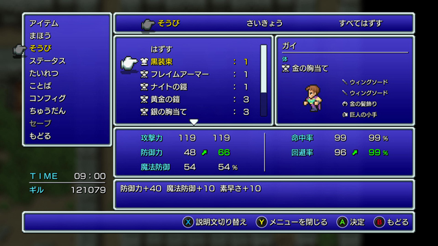 FINAL FANTASY II プレイ日記⑥06