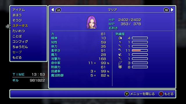 FINAL FANTASY II プレイ日記⑧19