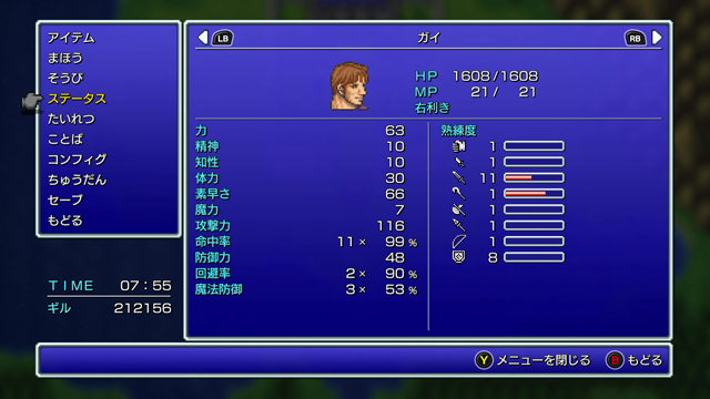 FINAL FANTASY II プレイ日記⑤18