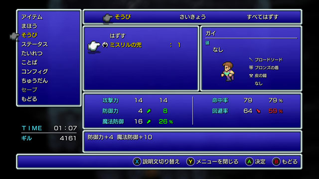 FINAL FANTASY IIプレイ日記①021