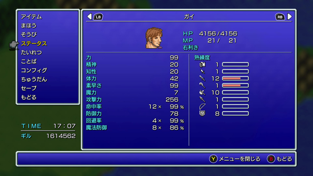 FINAL FANTASY II プレイ日記⑨22