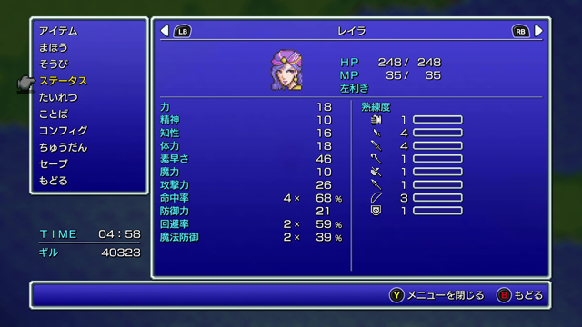 FINAL FANTASY II プレイ日記④01