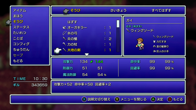 FINAL FANTASY II プレイ日記⑦06