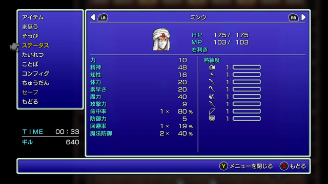 FINAL FANTASY IIプレイ日記①014