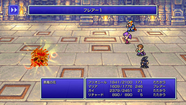 FINAL FANTASY II プレイ日記⑦15