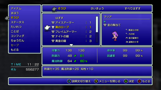 FINAL FANTASY II プレイ日記⑦16