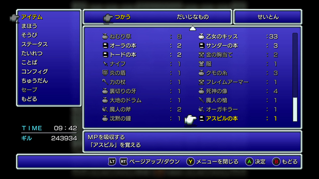 FINAL FANTASY II プレイ日記⑥10