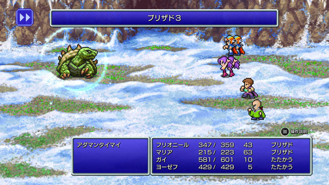 FINAL FANTASY II プレイ日記②11