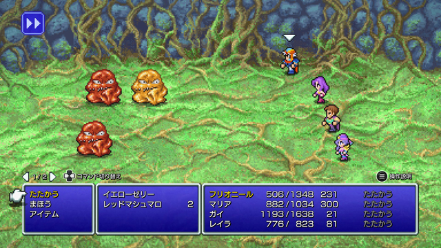 FINAL FANTASY II プレイ日記⑥02