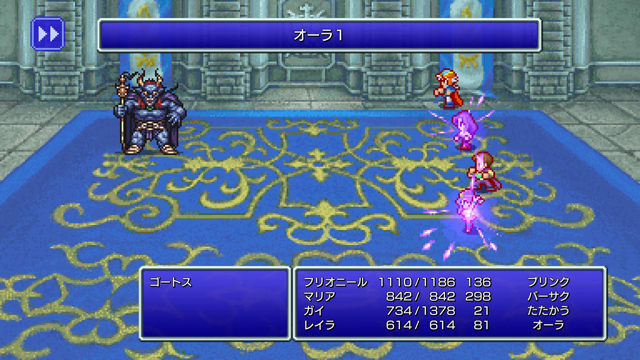 FINAL FANTASY II プレイ日記⑤07