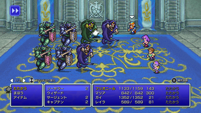 FINAL FANTASY II プレイ日記⑤06