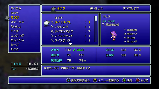 FINAL FANTASY II プレイ日記⑨04