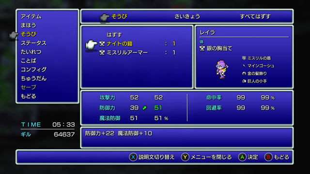 FINAL FANTASY II プレイ日記④07