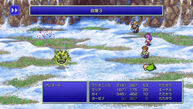 FINAL FANTASY II プレイ日記②04