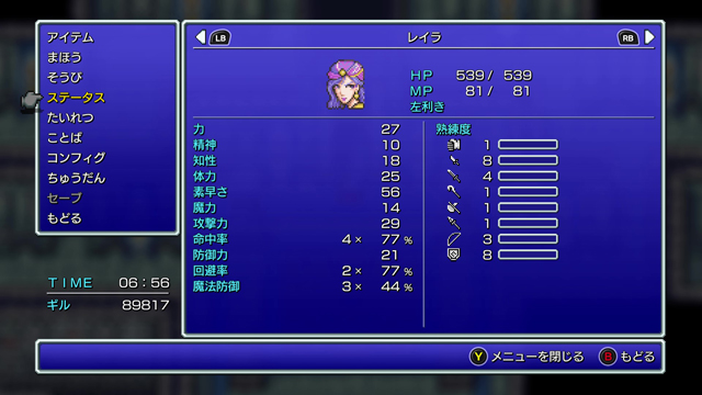 FINAL FANTASY II プレイ日記⑤03