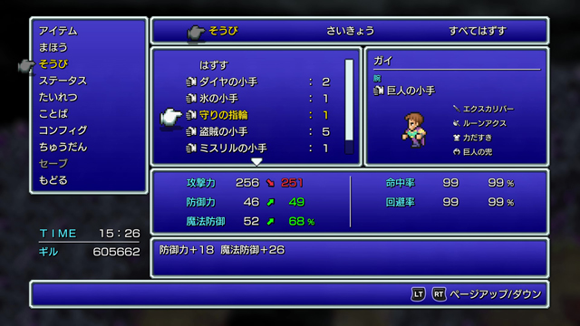 FINAL FANTASY II プレイ日記⑨07