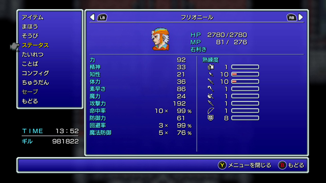 FINAL FANTASY II プレイ日記⑧18