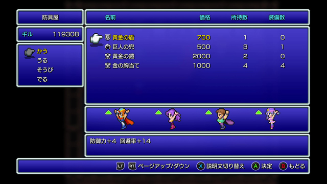 FINAL FANTASY II プレイ日記⑤09