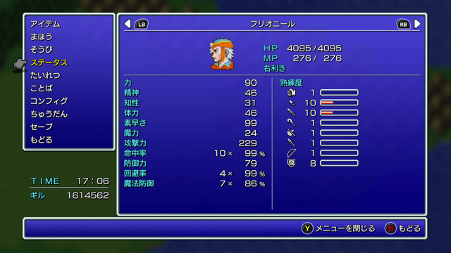 FINAL FANTASY II プレイ日記⑨20