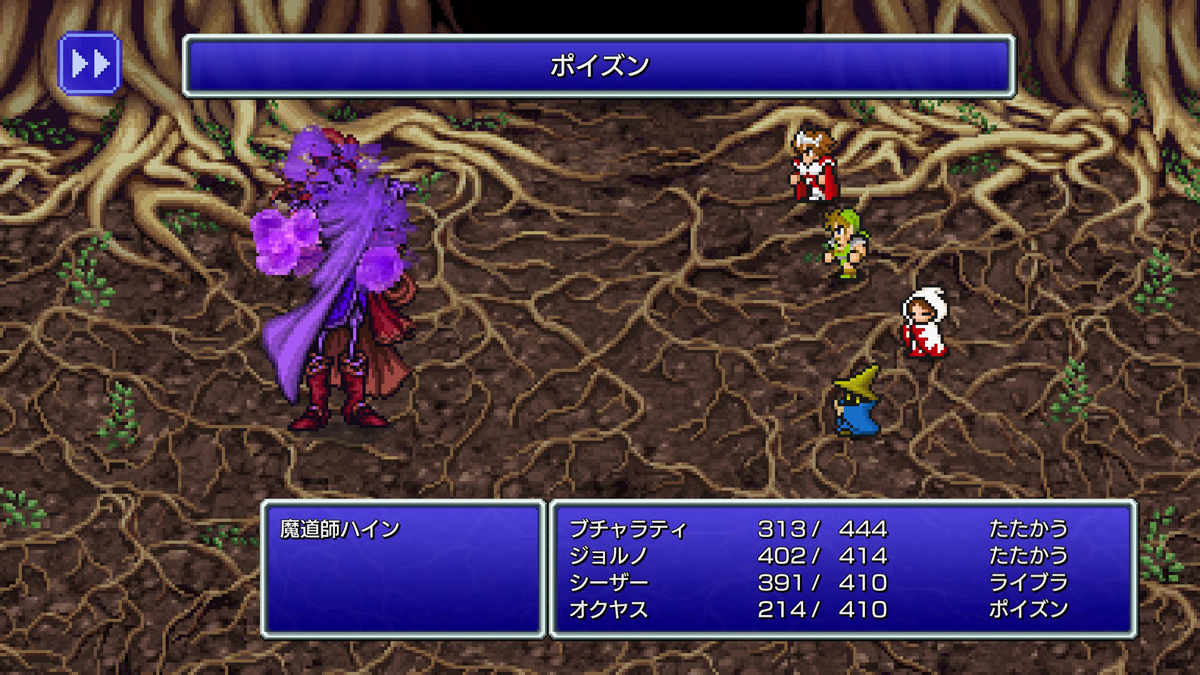 FINAL FANTASY III プレイ日記④07